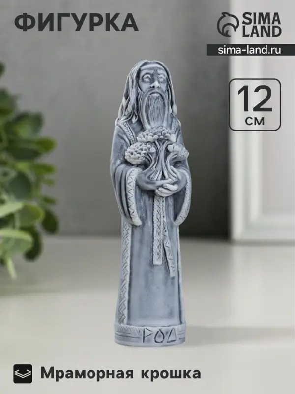 Фигурка &laquo;Род&raquo;, мраморная крошка, 13 см