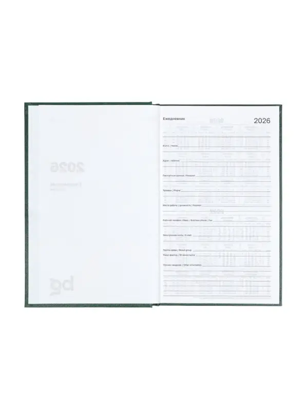 Ежедневник датир 2026г А5 168л б/вин, Зеленый ТЕМНЫЙ Ежедневник датир 2026г А5 168л б/вин, Зеленый ТЕМНЫЙ