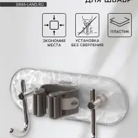 Держатель для швабр настенный самоклеящийся, прозрачная основа, 16&times;6&times;6 см
