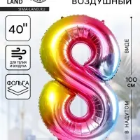 Воздушный шар фольгированный 40" &laquo;Цифра 8&raquo;