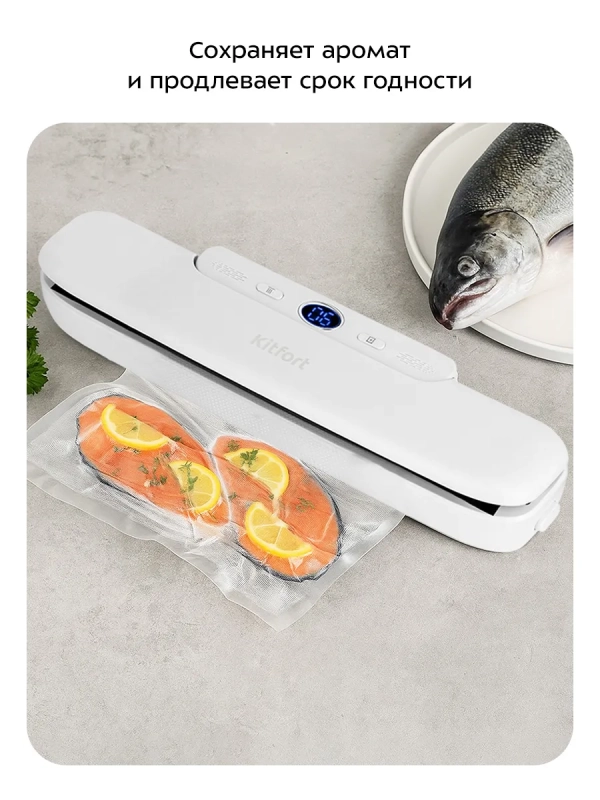 Вакууматор для продуктов КТ-1553 - 120 Вт Вакууматор для продуктов КТ-1553 - 120 Вт