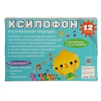 Музыкальная игрушка Лесная мастерская &laquo;Ксилофон&raquo;, 12 тонов, 2 палочки