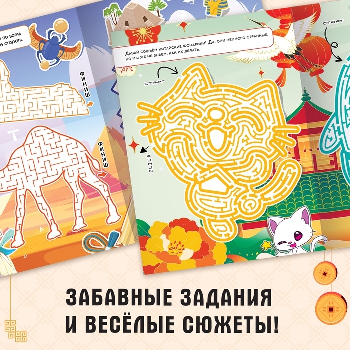 Набор лабиринтов «Вокруг света с аниме», 2 шт. по 24 стр., Аниме Набор лабиринтов «Вокруг света с аниме», 2 шт. по 24 стр., Аниме
