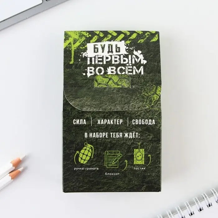 Подарочный набор: блокнот, ручка-фигурная и ластик «Будь всегда впереди» Подарочный набор: блокнот, ручка-фигурная и ластик «Будь всегда впереди»