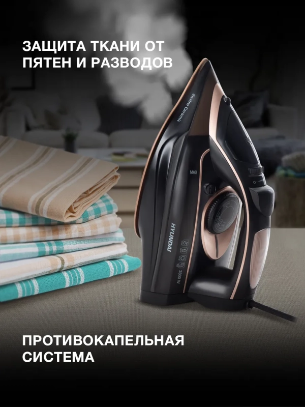 Утюг H-SI01338 2800Вт черный Утюг H-SI01338 2800Вт черный