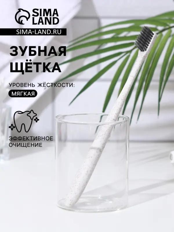 Зубная щетка мягкая, в тубе, белая