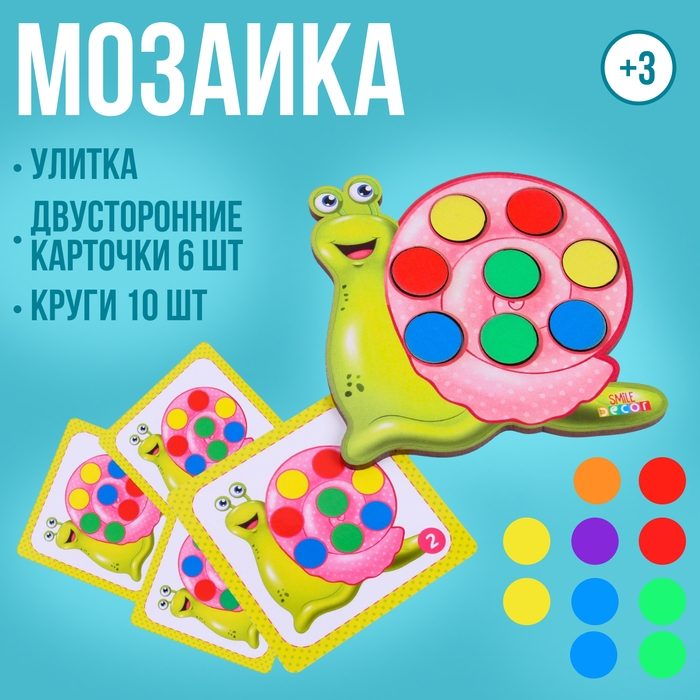 Мозаика «Улитка» Мозаика «Улитка»