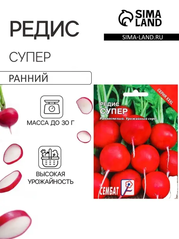 Семена Редис &laquo;Супер&raquo;, ХХХL, 5 г