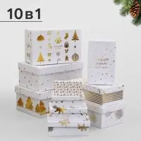 Набор подарочных новогодних коробок 10 в 1 &laquo;Новогодняя пора&raquo;, 30&times;19&times;11.5 - 12&times;6.5&times;4 см