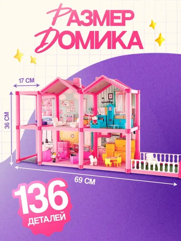 Дом для кукол Happy Valley &laquo;Кукольный дом&raquo; с мебелью и аксессуарами