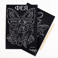 Гравюра детская «Фея», набор 2 шт., 10х15 см