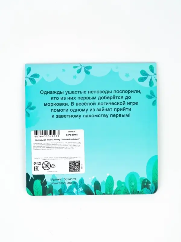 Настольная игра на логику &laquo;Ушастый лабиринт&raquo;, 2 игрока, 5+