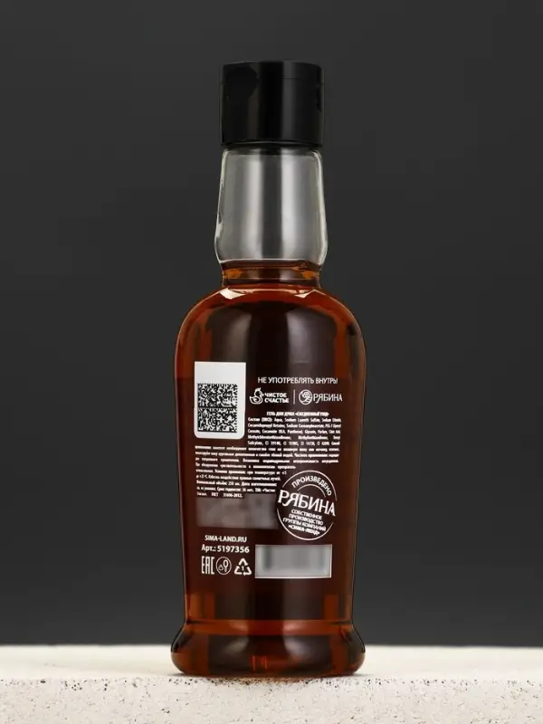 Гель для душа коньяк &laquo;Настоящему мужику&raquo;, 250 мл, с древесным ароматом, Чистое счастье