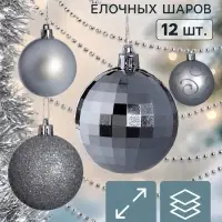 Ёлочные шары &laquo;Сияние&raquo;, набор с бусами и мишурой 12 шт., серебро