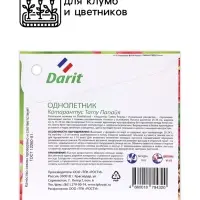 Семена цветов Катарантус "Тату Палайя", 7 шт