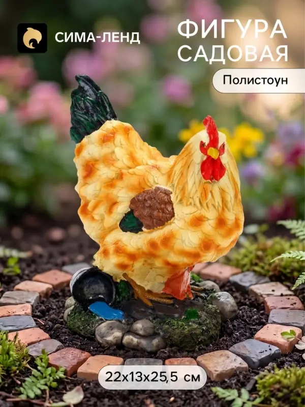 Садовая фигура из полистоуна &laquo;Курица&raquo;, 22&times;13&times;25.5 см