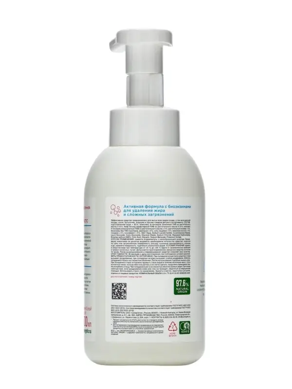 Пенка для мытья посуды Synergetic «Детская», 500 мл