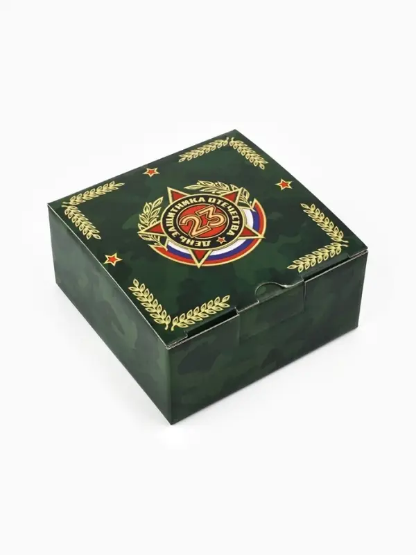 Подарочная коробка, упаковка, &laquo;С 23 февраля!&raquo;, 15&times;15&times;7 см