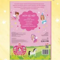 Книга творческих занятий &laquo;Клёвые девчонки&raquo;, с наклейками, 64 стр.