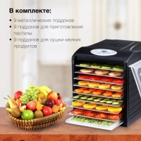 Сушка для фруктов и овощей HYFD-1803 27под. 700Вт