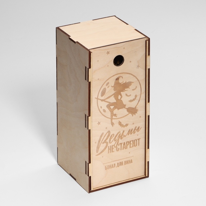 Бокал для вина «Ведьмы не стареют», в подарочной упаковке, 350 мл. Бокал для вина «Ведьмы не стареют», в подарочной упаковке, 350 мл.