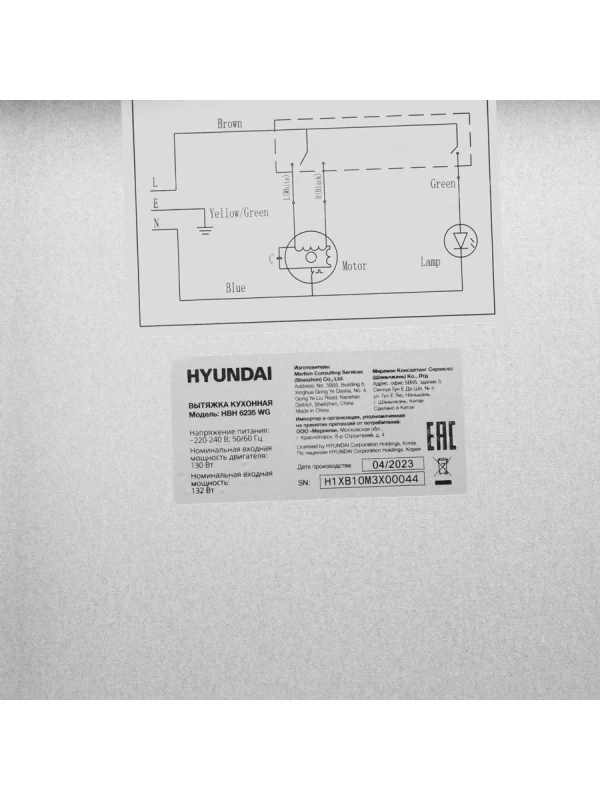 Вытяжка встраиваемая HBH 6235 WG белый Вытяжка встраиваемая HBH 6235 WG белый