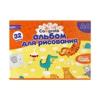 Альбом для рисования Calligrata А4, 32 листа, на скрепке, плотность листов 100 г/м&sup2;, обложка из мелованного картона