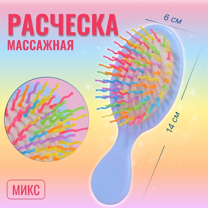 Расчёска - мини массажная, 14 &times; 6 см, рисунок МИКС