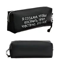 Пенал мягкий, 1 отделение, 80&times;215&times;50 мм, deVENTE &laquo;Я создана, чтобы косячить&raquo;, объемный, искусственная кожа