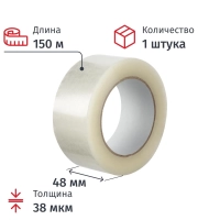 Клейкая лента одностор. упаковоч. 48ммх150мх38мкм, прозрачная