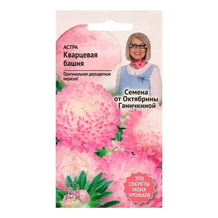 Семена цветов Астра  Семена цветов Астра "Кварцевая башня", 0,3 г