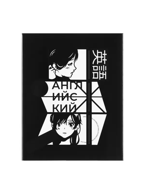 Набор предметных тетрадей Calligrata &laquo;Комикс Аниме&raquo;, 12 предметов, 48 листов, со справочным материалом, обложка из мелованного картона