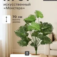 Куст искусственный &laquo;Монстера Де-люкс&raquo;, h=70 см