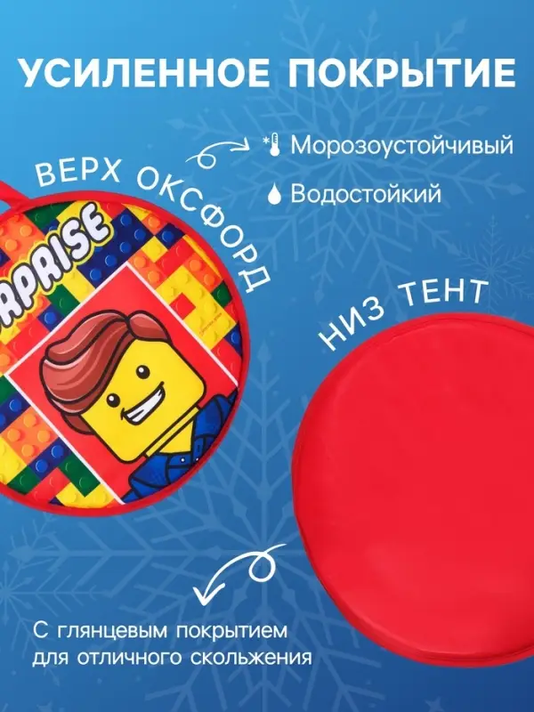 Ледянка Winter Star &laquo;Кубики&raquo;, d=45 см, толщина 1 см