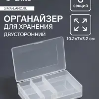 Органайзер для хранения мелочей, с крышкой, двусторонний, 10.2&times;7&times;3.2 см, прозрачный