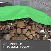 Тент защитный, 3&times;2 м, плотность 90 г/м&sup2;, УФ, люверсы шаг 1 м, тарпаулин, МИКС