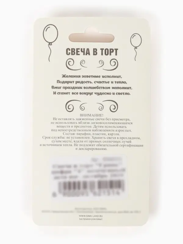 Свеча в торт &laquo;Грань&raquo;, цифра 1, жемчужный, 6.5 см