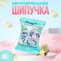Бомбочка для ванн шипучая Хеппики &laquo;Мечтательная шипучка&raquo; 40 г
