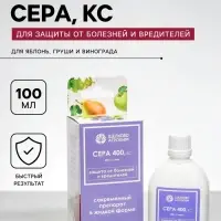 Средство для защиты от болезней и вредителей &laquo;Сера&raquo;, КС, 100 мл