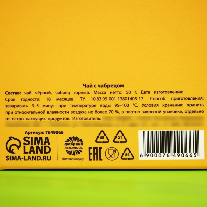 Чай чёрный «Кулич», с чабрецом, 50 г. Чай чёрный «Кулич», с чабрецом, 50 г.
