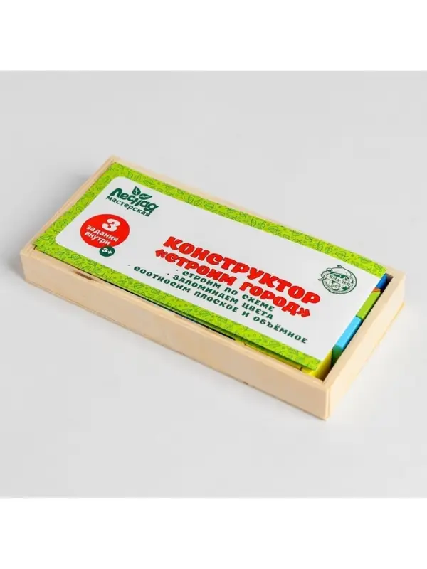 Конструктор &laquo;Строим город&raquo; 26 деталей