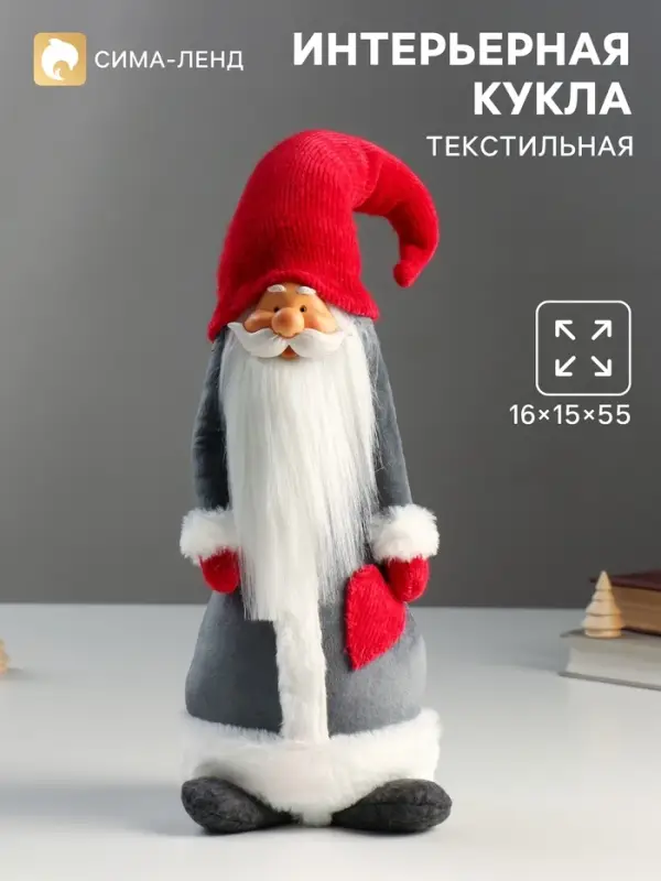 Интерьерная кукла текстильная &laquo;Дедушка Мороз в серой шубе и красном колпаке-шапке&raquo;, 55&times;15&times;16 см