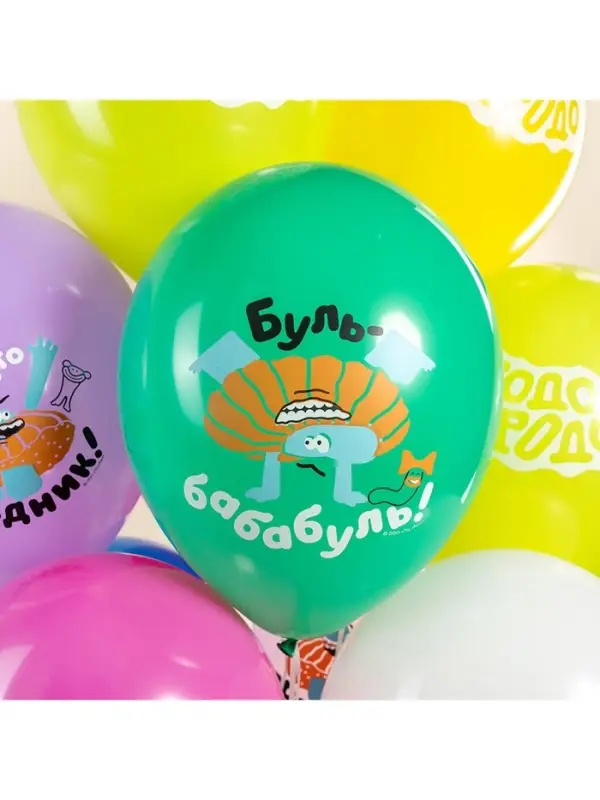 Воздушные шары латексные 12 Воздушные шары латексные 12" «Бодо Бородо, С Днем Рождения», 25 шт., МИКС