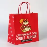 Пакеты подарочные новогодние &laquo;Следующий год будет лучше&raquo;, набор 3 шт., 22&times;22&times;11 см