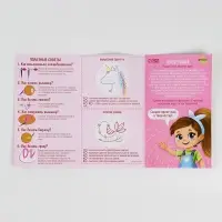 Вышивка крестиком для детей на деревянной канве &laquo;Сказочные узоры&raquo;, набор для творчества