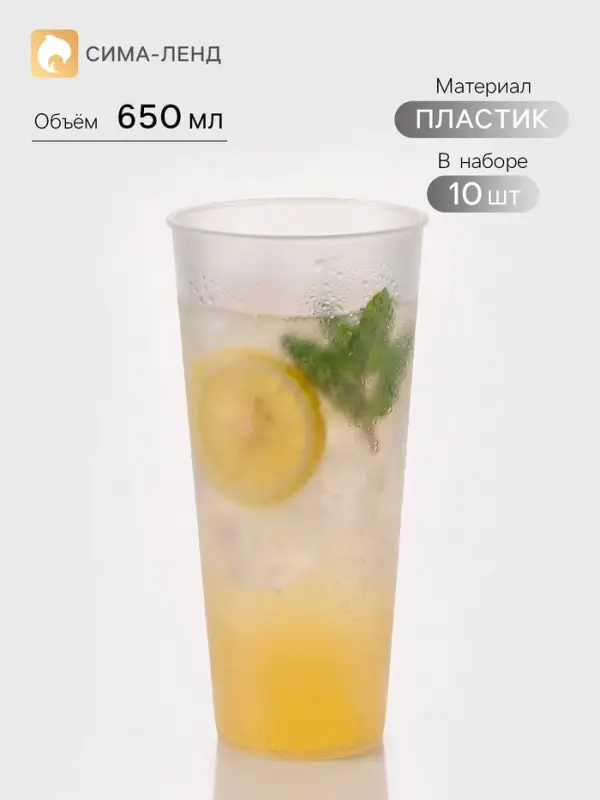 Стаканы одноразовые Bubble cup, набор 10 шт., 650 мл, d=9 см, h=18 см, пластик, матовые, прозрачные
