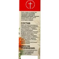 Крем-воск монастырский мухомор для суставов и связок &laquo;Монастырская лавка&raquo;, стекло, 30 мл