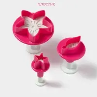 Плунжеры кондитерские Доляна &laquo;Цветок. Листок. Звёздочка&raquo;, набор 3 шт., пластик, розовые