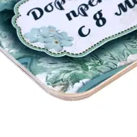 Доска разделочная большая "Дорогая и самая прекрасная, с 8 марта!" 27х18 см