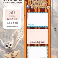 Стикеры с липким слоем &laquo;Тайная магия&raquo;, 3 шт., 30 л